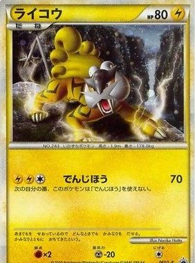 Japanese L-P Promo Cards- rare pokemon cards
